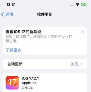 惠州苹果15维修站分享如何更新iPhone15的Safari浏览器 