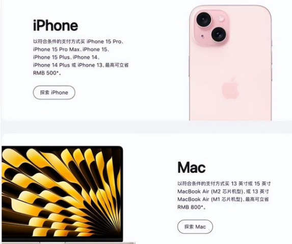 惠州苹果15维修店iPhone 15降价后能退差价吗 