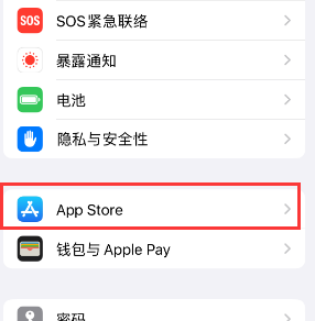 惠州苹果15维修中心如何让iPhone15APP自动更新 