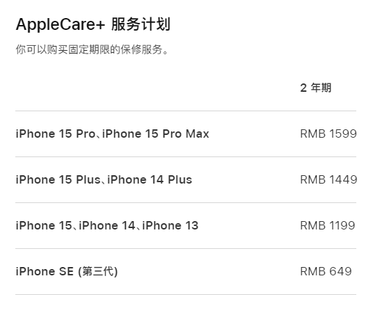 惠州apple维修服务点分享AppleCare+服务有什么用 