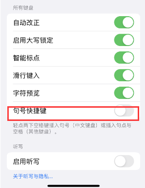 惠州苹果14维修店分享iPhone14到手后建议关闭的几个功能