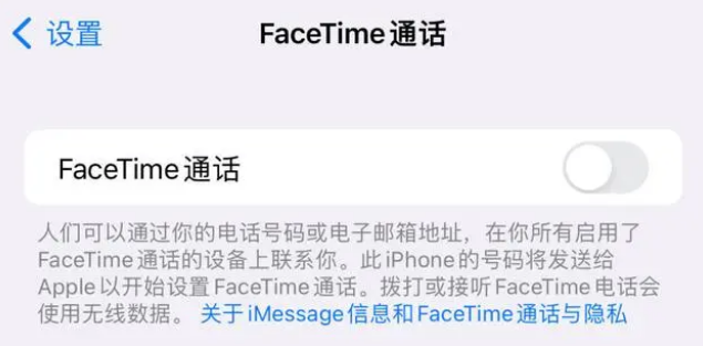 惠州苹果维修服务分享如何躲避FaceTime诈骗 