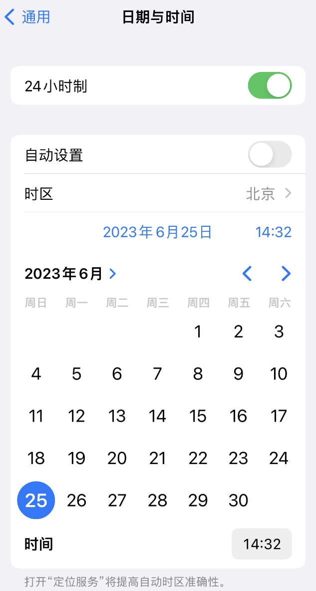 惠州苹果维修服务分享如何在iPhone上设置节假日闹钟 